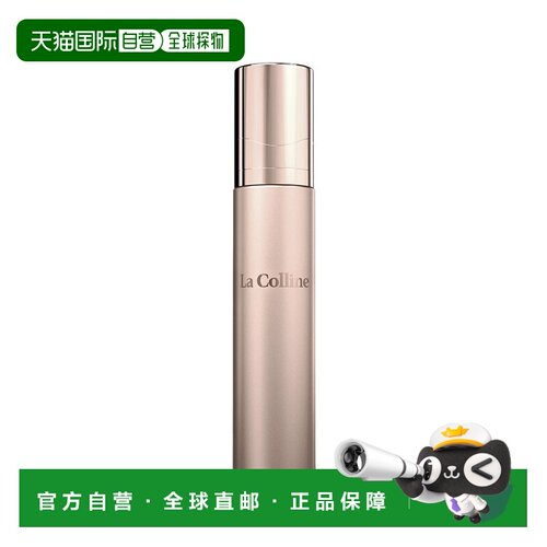 欧洲直邮La Colline科丽妍原肌美素唤采营养优化面部精华液5正品