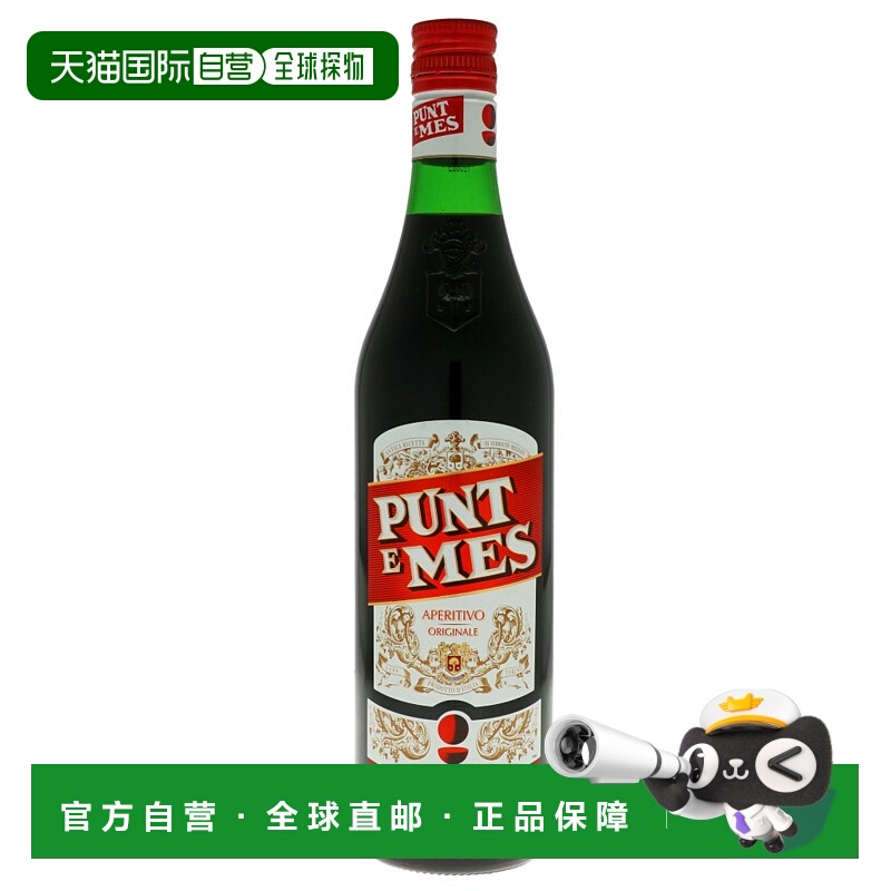 欧洲直邮Punt E Mes艾苦酒16%750ml意大利馥郁浓烈浓郁丝滑细腻