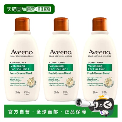 欧洲直邮Aveeno艾维诺丰盈鲜绿护发素保湿舒缓头皮亮发减少正品