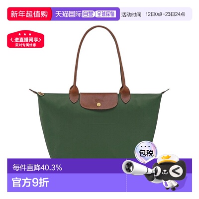 自营1h可退 欧洲直邮Longchamp珑骧Le Pliage 女士大号单肩包托特