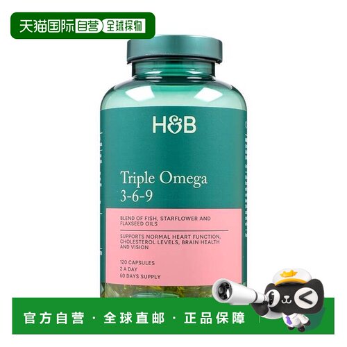 欧洲直邮HB荷柏瑞高含量Omega3-6-9鱼油亚麻籽油琉璃苣籽油