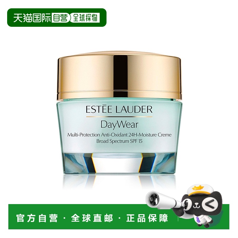 欧洲直邮雅诗兰黛 全日防护小黄瓜日霜水杨酸提亮保湿正品