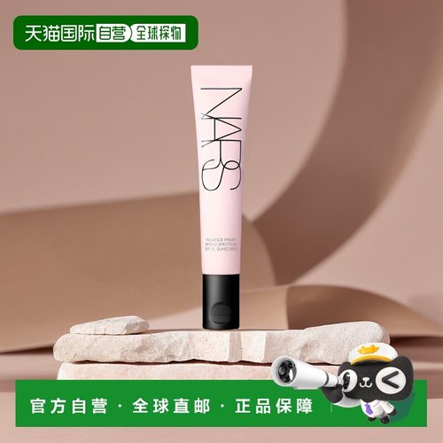 欧洲直邮Nars娜斯妆前乳轻轻光泽隔离底霜30ml滋润细腻SPF35正品