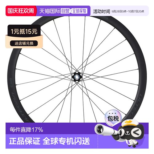欧洲直邮SHIMANO Ultegra R8170 C36 CL碟刹碳纤维真空胎公路前轮