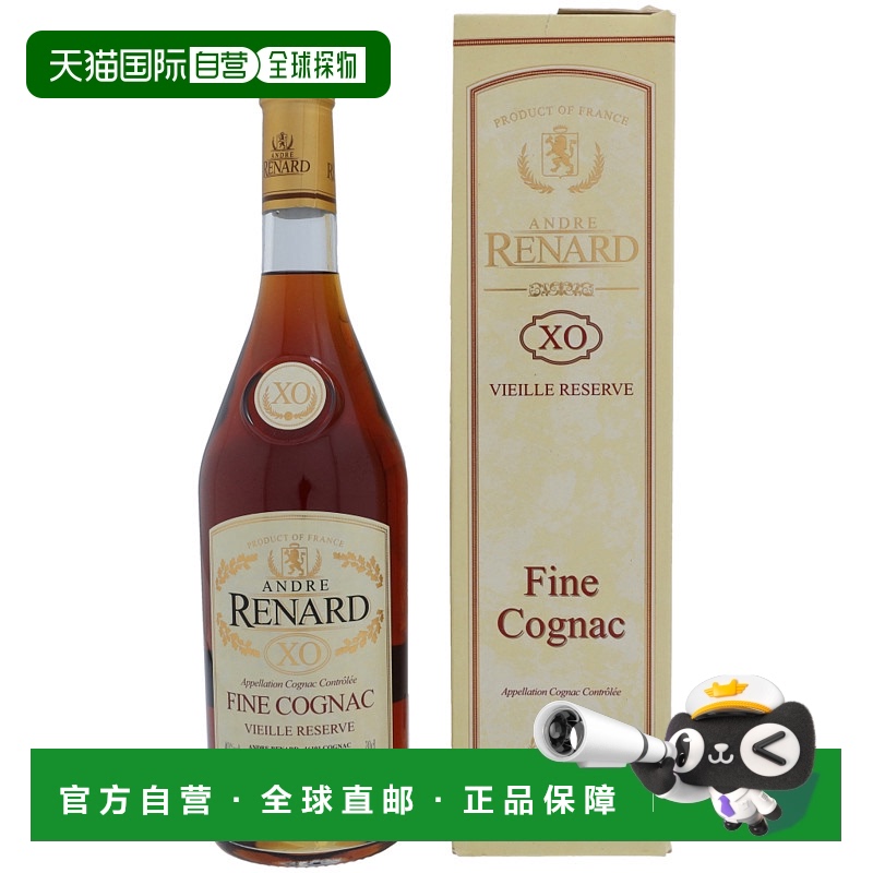 欧洲直邮Andre Renard安德瑞纳XO700ml高度数经典洋酒聚会派对