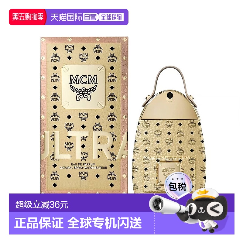 香港直邮MCM Ultra造型包女士香水Edp30/50/75ml情人礼物送正品