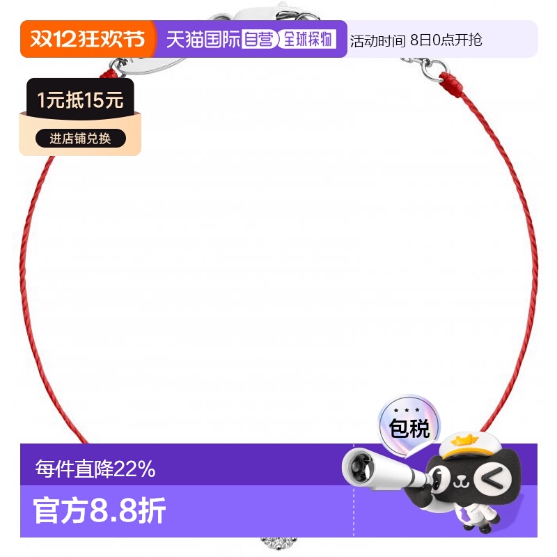 欧洲直邮Redline 巴黎小红绳 Illusion碎钻石白金全红绳女士手链