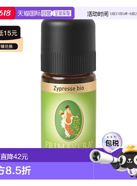 欧洲直邮Primavera 德国原装有机丝柏精油10ml正品