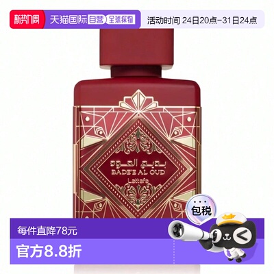 欧洲直邮Lattafa拉塔法卓越乌木 崇尚之香 100ml 中性中东阿正品
