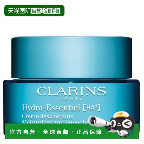 欧洲直邮娇韵诗 沁润奇肌保湿舒缓面霜 50ML 通用型正品