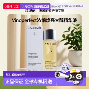 欧洲直邮欧缇丽葡萄籽精华果酸爽肤水100ml-新版