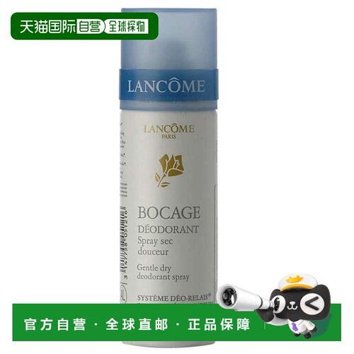 欧洲直邮兰蔻止汗喷雾止汗剂除异味除臭剂清香持久清新125ml正品