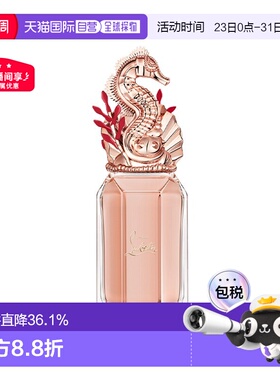 欧洲直邮Christian Louboutin路铂廷海洋秘境女士EDP 50/90ml正品