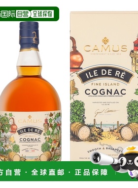 欧洲直邮Camus卡慕雷岛干邑40%口感馥郁浓烈醇厚圆润700ml