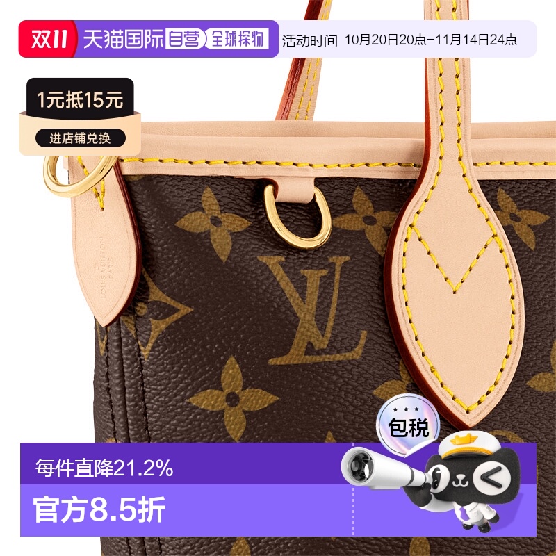自营 1h可退 Louis Vuitton路易威登LV Neverfull BB女士手袋