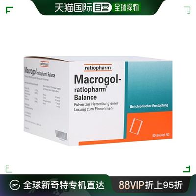 欧洲直邮德国药房ratiopharm聚乙二醇便秘通便排便孕妇冲剂50包