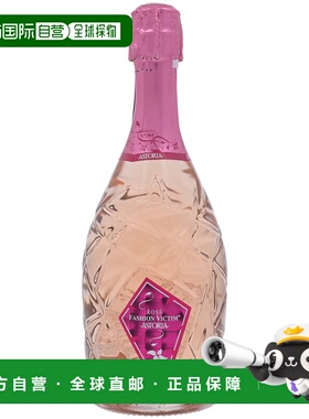 欧洲直邮Astoria粉色葡萄酒11度750ml意大利产香气扑鼻口味悠长