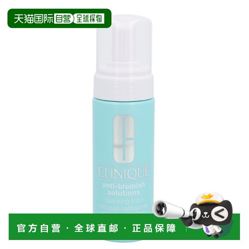 欧洲直邮Clinique/倩碧祛痘洁面泡沫深度清洁洁颜125 g正品