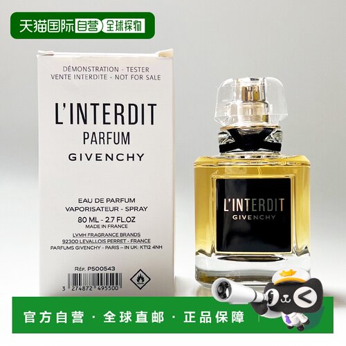 欧洲直邮纪梵希 心无禁忌 女士香精 简装 80ML正品
