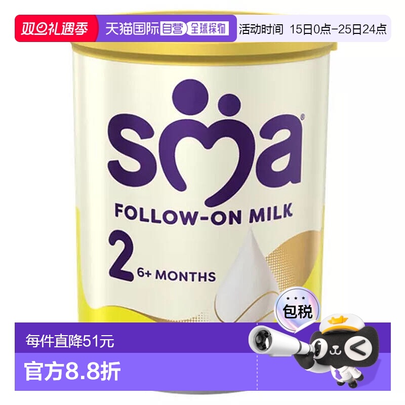 欧洲直邮英国惠氏SMA-Pro奶粉罐装奶粉二段婴幼儿牛奶粉进口
