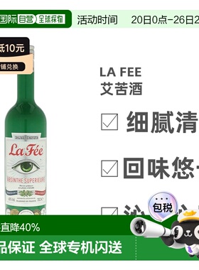 欧洲直邮la fee仙女艾苦酒68%700ml法国原装进口洋酒苦艾酒鸡尾酒