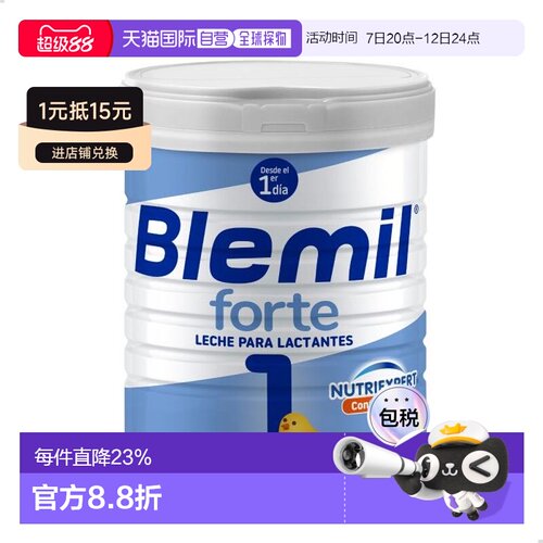 Blemil布莱米尔白金版西班牙进口皇家婴幼儿OPO1段奶粉800g