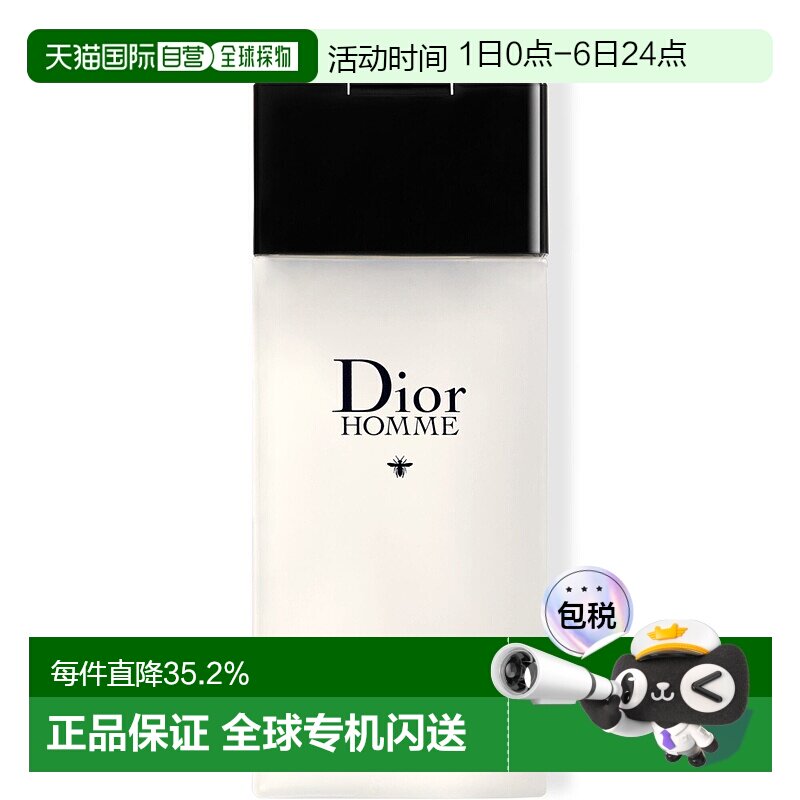 欧洲直邮DIOR迪奥桀骜男士沐浴露啫喱200ml清爽洁净自然留香正品