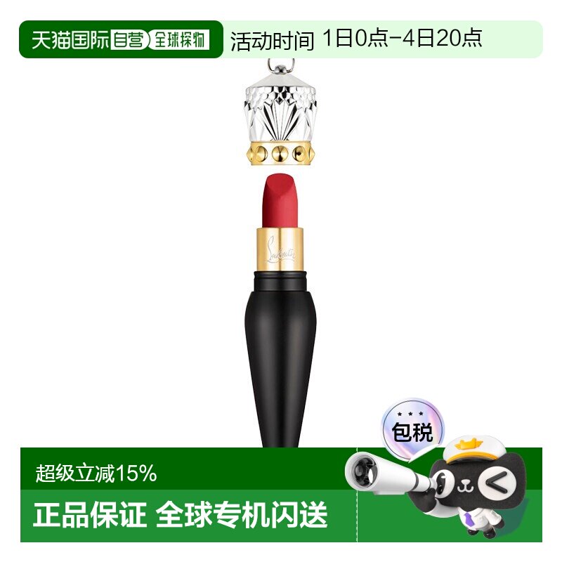 欧洲直邮Christian louboutin路铂廷 女王权杖唇膏3.8g cl萝正品 - 实物图