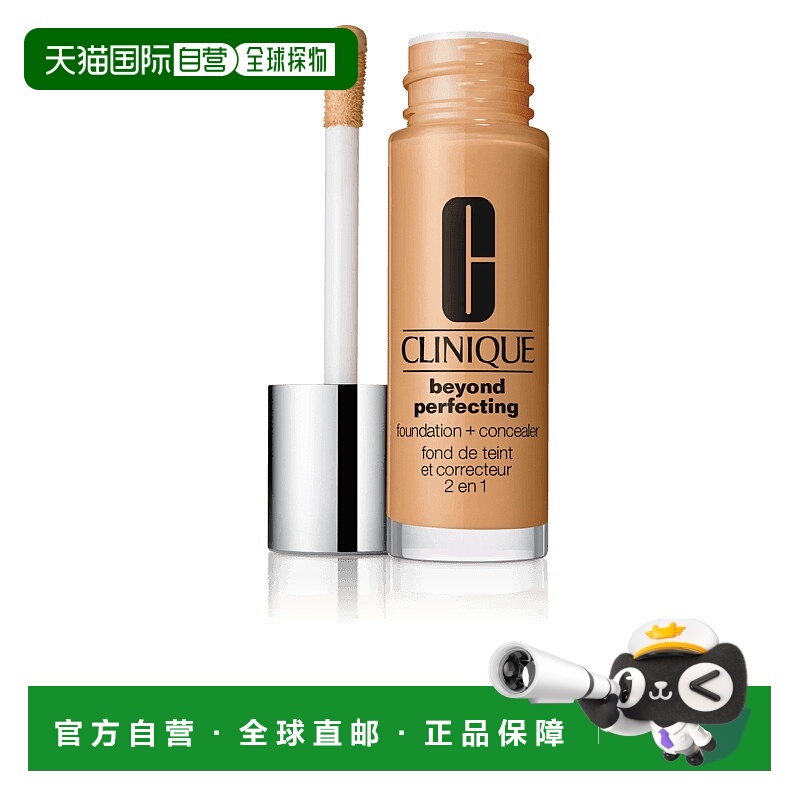 欧洲直邮Clinique倩碧粉底液持久遮瑕#16-toasted wheat  30ML