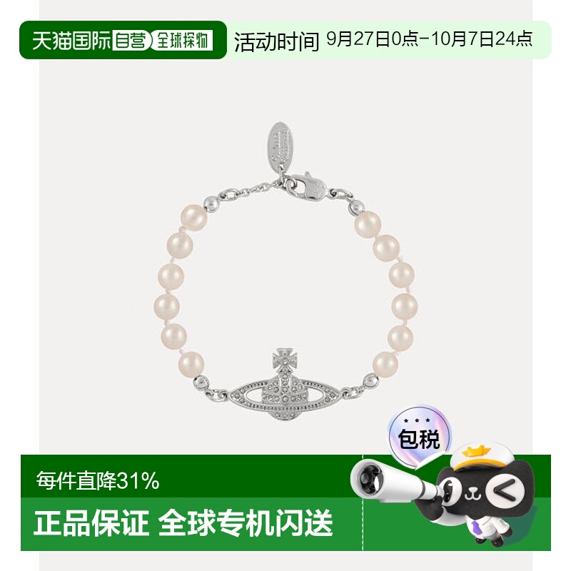 1h可退 欧洲直邮VIVIENNE WESTWOOD西太后mini bas relief浅浮雕