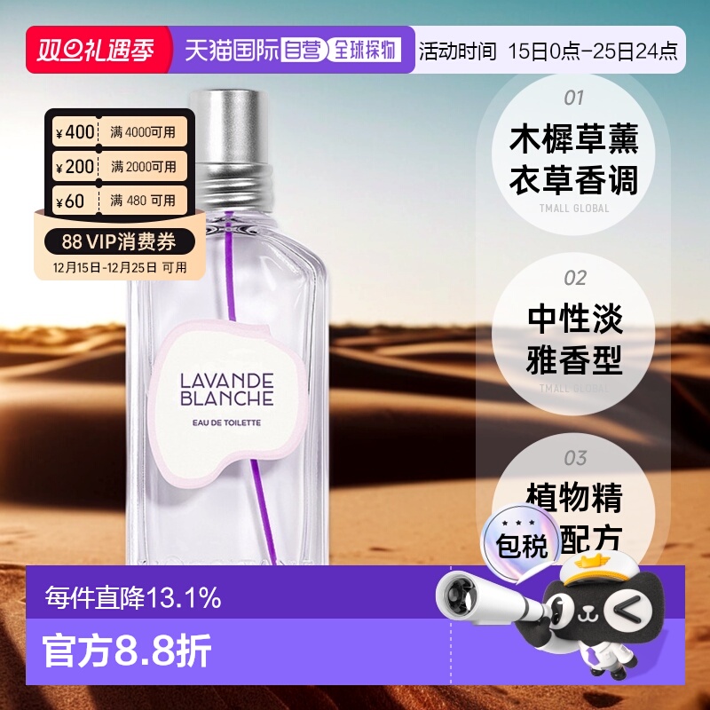 欧洲直邮L'OCCITANE欧舒丹木樨草EDP浓香水50ml香根草淡香正品