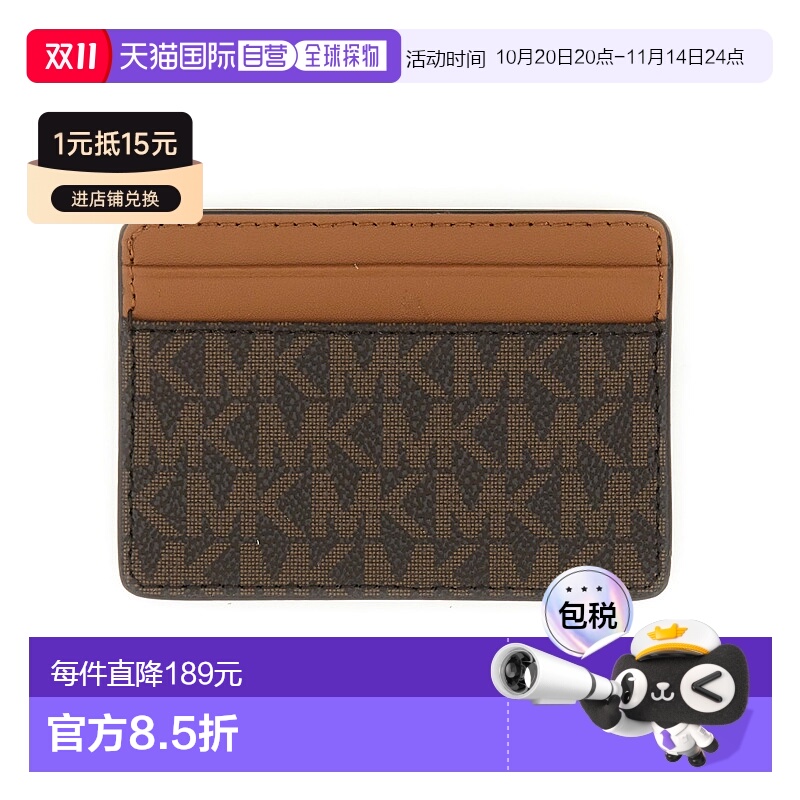 1h可退 香港直邮Michael Kors 迈克高仕 女士 带Logo卡套 32F1GJ6
