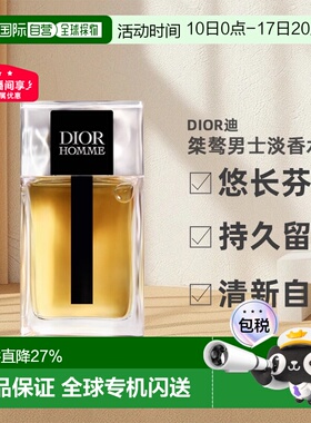 Dior迪奥桀骜男士淡香水悠长芬芳清新50/100/150ml男生正品自由