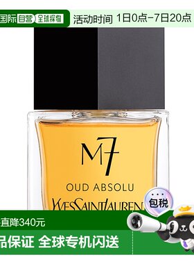 欧洲直邮YSL圣罗兰M7乌木男士淡香水 80ml新款正品