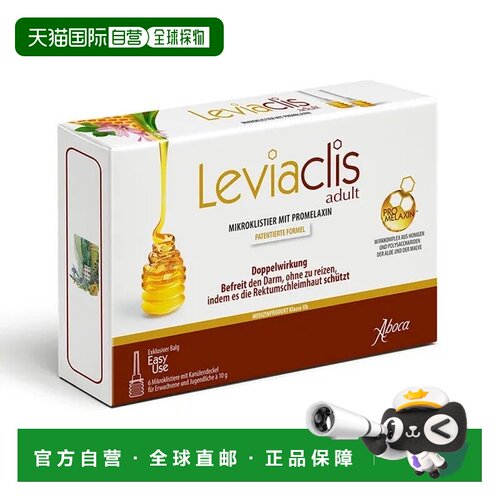 欧洲直邮德国药房Aboca便秘缓解凝胶60g润肠通便排便舒畅