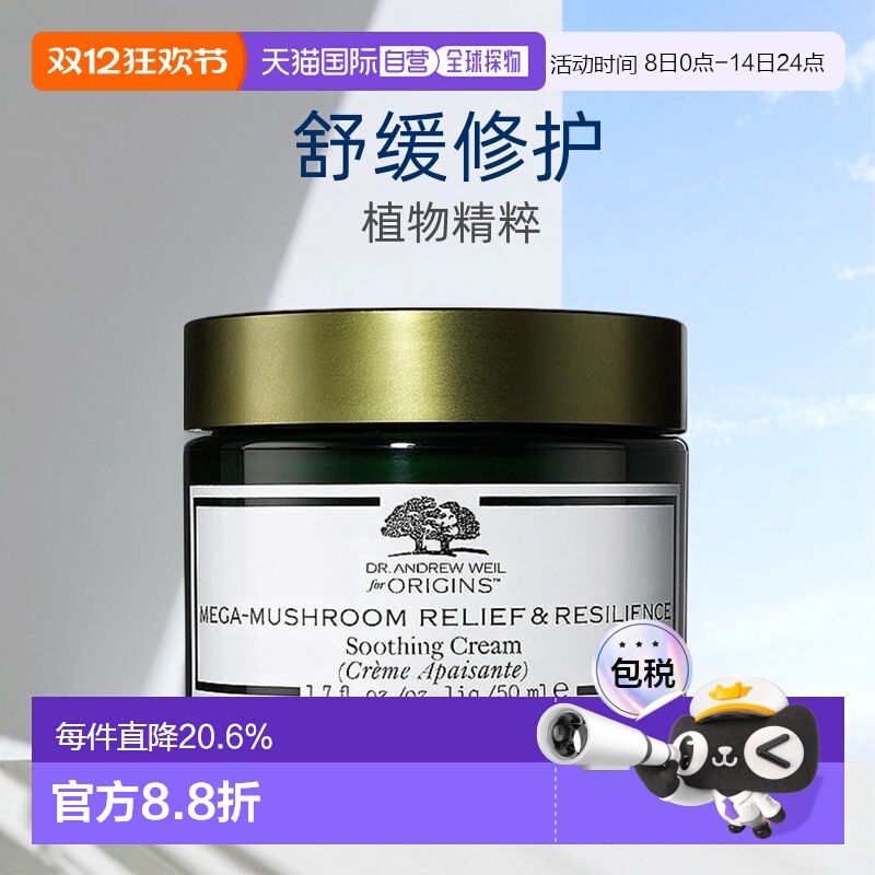 欧洲直邮Origins悦木之源 韦博士灵芝焕能精华面霜50ml 肌肤正品