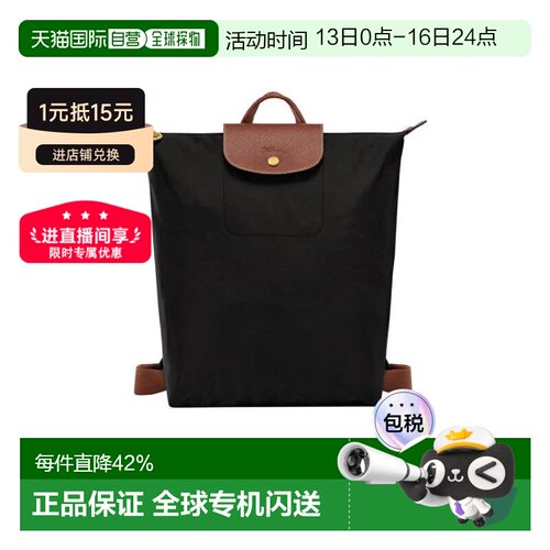 欧洲直邮自营 LONGCHAMP珑骧 Le Pliage女士时尚【付后1h可退】