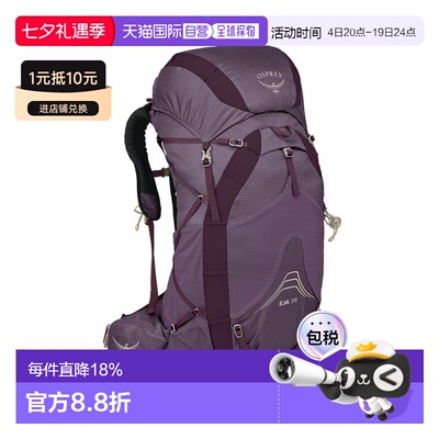 自营欧洲直邮Osprey小鹰 Eja 38女士深灰紫尼龙轻背包/一日徒步新