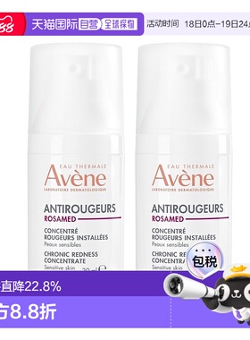欧洲直邮Avene雅漾去红舒敏修护精华乳30mlx2 玫瑰痤疮修护正品