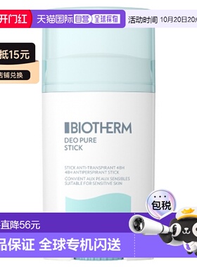 欧洲直邮Biotherm/碧欧泉 Deo Pure Stick 24小时止汗膏 40正品
