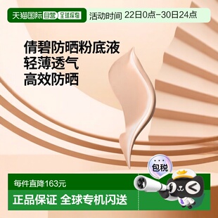 欧洲直邮Clinique倩碧维生素防晒粉底液30ml轻薄遮瑕#Light-正品