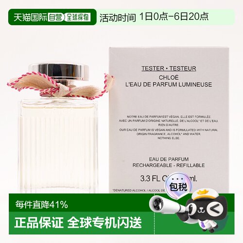 欧洲直邮蔻依 亮丝带 浓香水 -简装白盒  100ML正品玫瑰香草茉莉