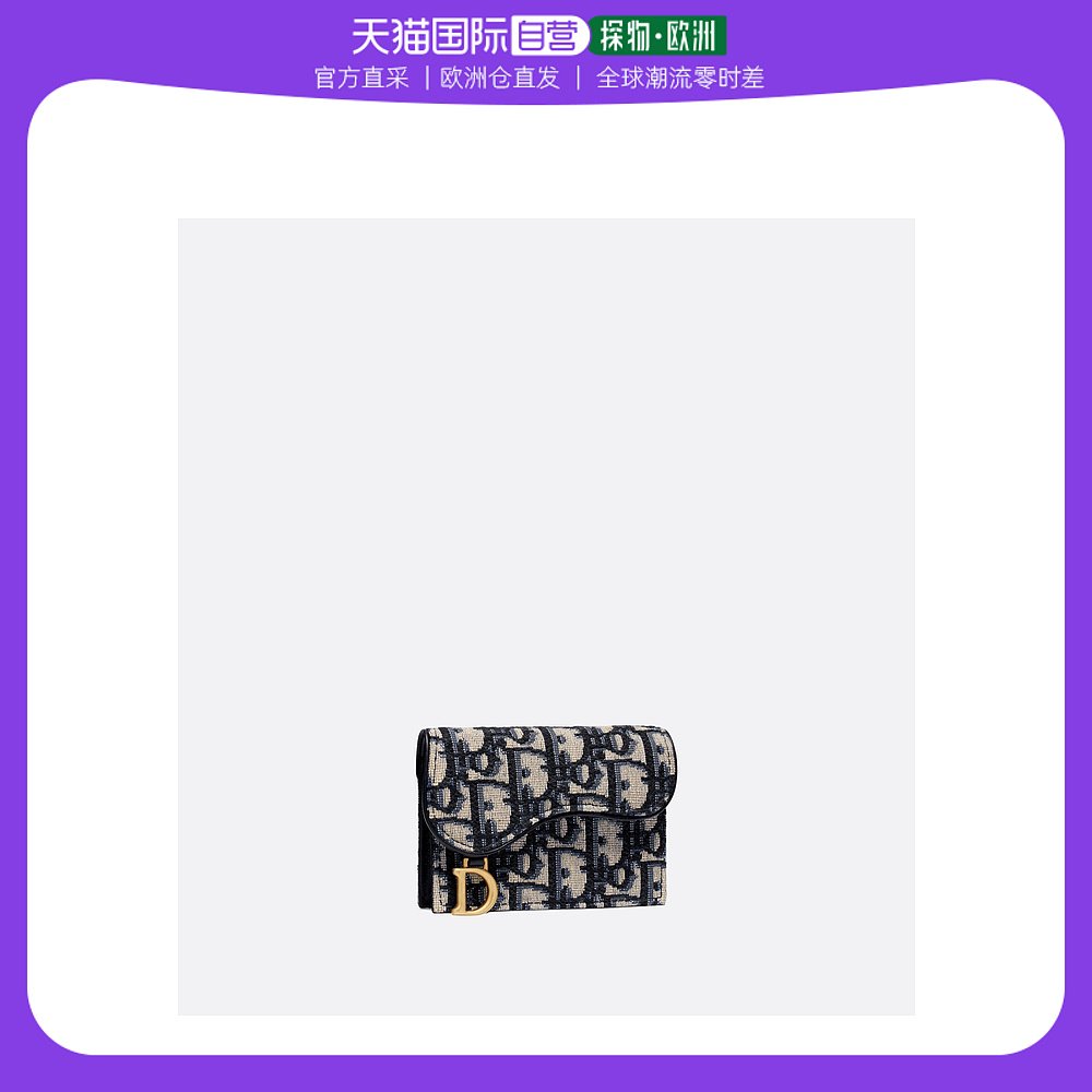 欧洲直邮Dior迪奥SADDLE钱包帆布牛皮老花帆布小卡包时尚潮流