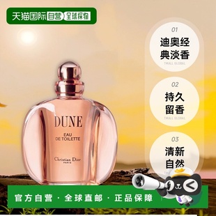 欧洲直邮Dior迪奥沙丘女士淡香水持久留香清新淡雅自然100ML正品