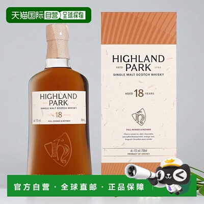 欧洲直邮Highland Park 18 Years + GB