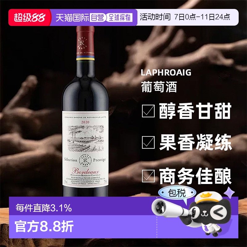 ŷ��ֱ��Barons���ƾ�ѡ���Ѿ�750ml�ɺ���ڴ��������Ʒ����