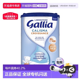 欧洲直邮GALLIA佳丽雅婴儿奶粉3段12个月以上标准型830g 3罐新款