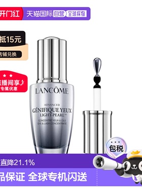 香港直邮Lancome兰蔻小黑瓶升级版大眼精华眼部肌底液 20ml正品