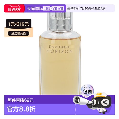 欧洲直邮Davidoff大卫杜夫香水125ml迷人香气持久淡香水EDT正品
