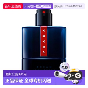 欧洲直邮PRADA普拉达 男士香水 红月海洋Luna Rossa OCEAN E正品